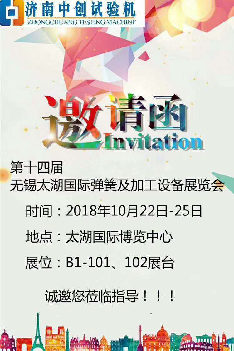 川東化工集團六十周年慶典圓滿成功
